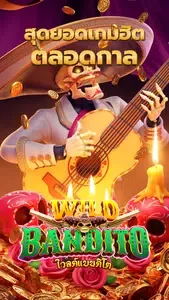Bandito Liar Bandito Liar